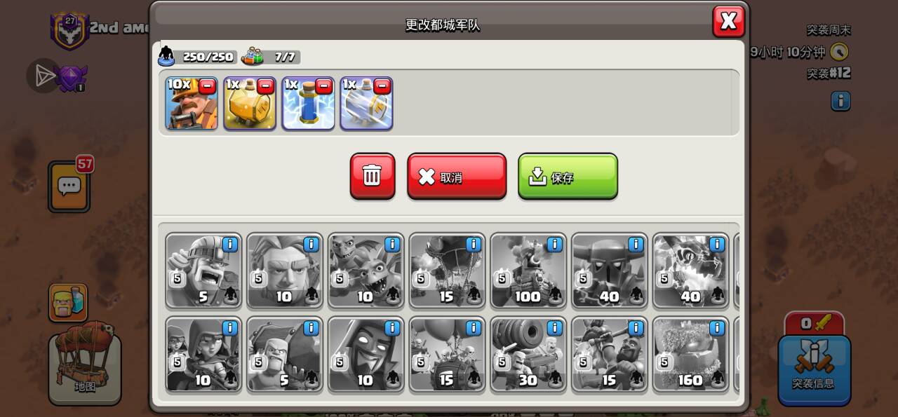 天择套配兵：10矿工+1冰冻+1治疗+1小闪